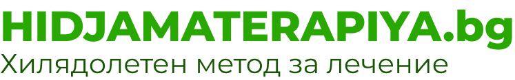 Физиотерапия